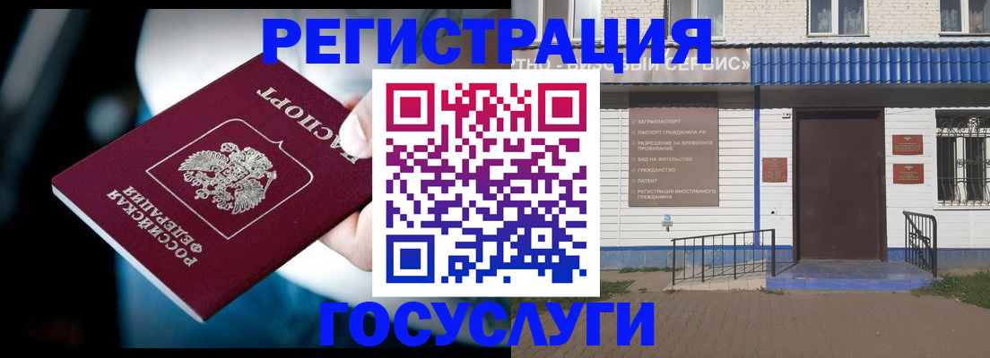прописка штамп в Балтийске