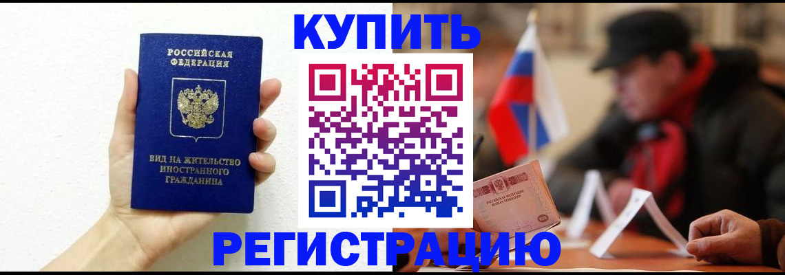прописка гарантия в Балтийске