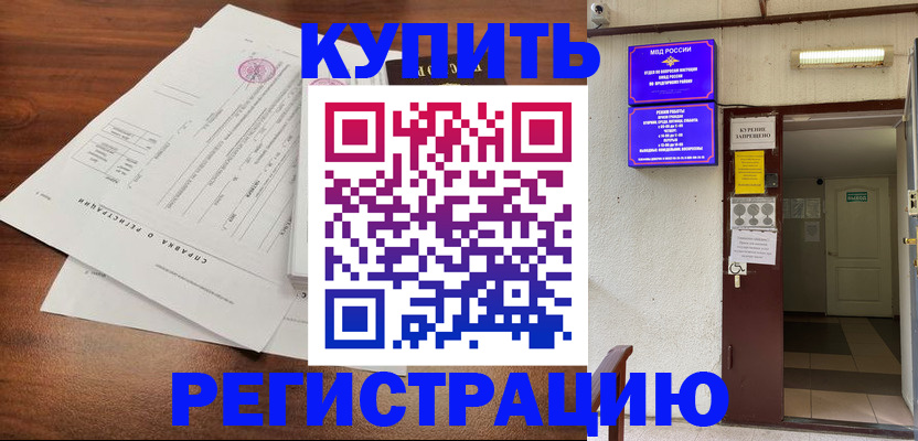 регистрация для школы в Балтийске