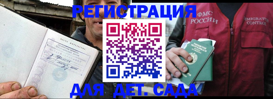 прописка паспорт в Балтийске